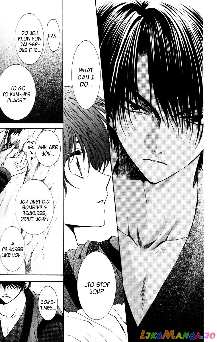 Akatsuki No Yona Chapter 34 image 16